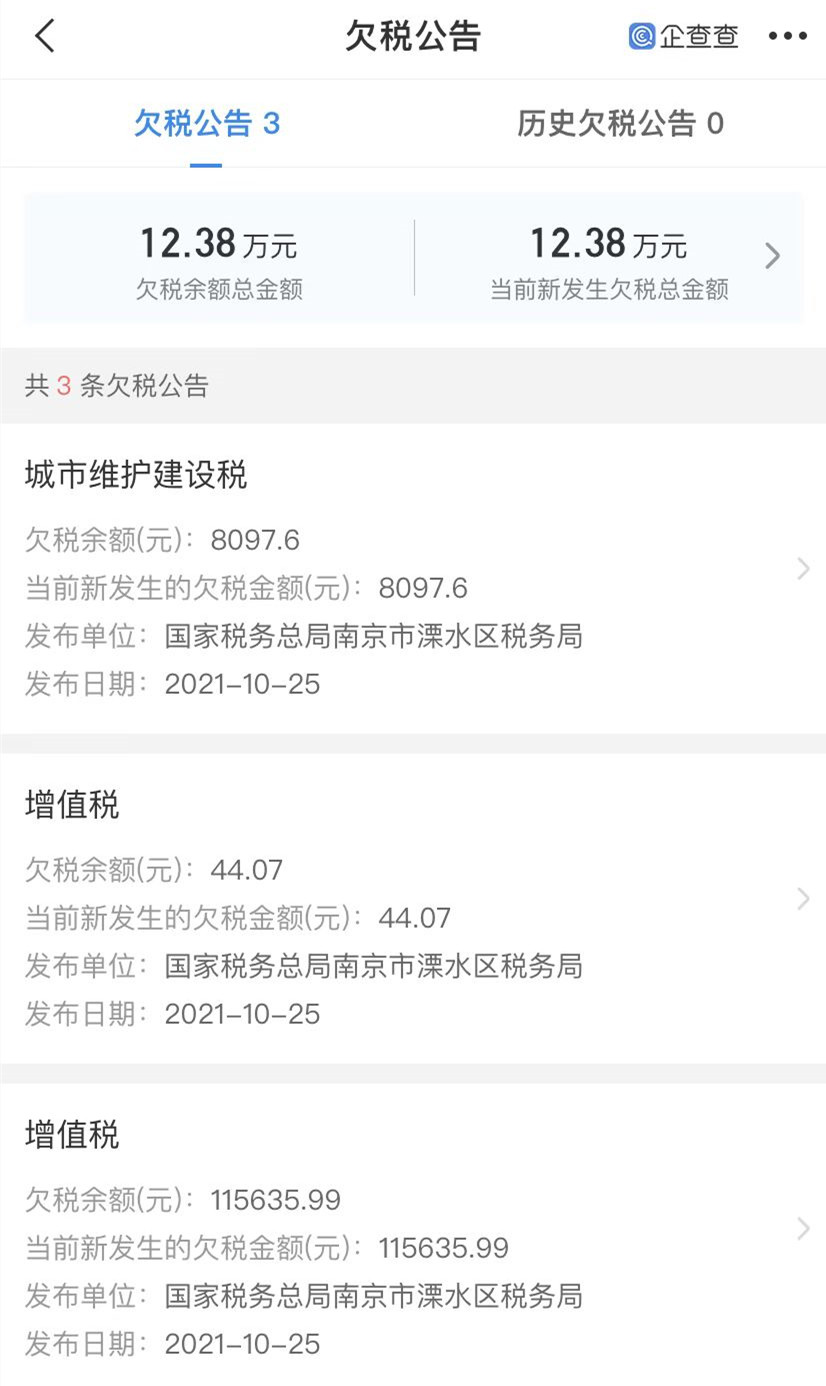 针对我司与江苏酷游ku游官网最新地址
信息科技有限公司情况的特别声明！(图2)